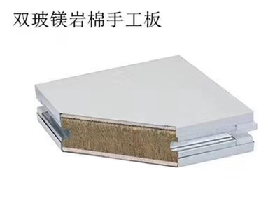 双玻岩棉手工板