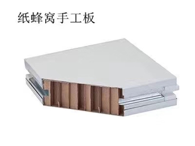 纸蜂窝手工板