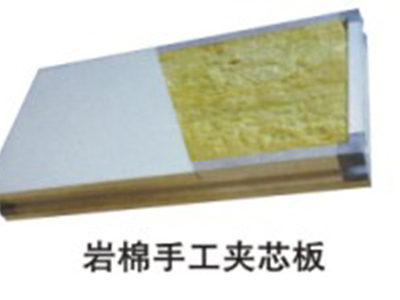 手工岩棉板